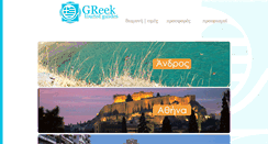 Desktop Screenshot of greektouristguides.com