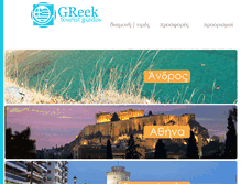 Tablet Screenshot of greektouristguides.com